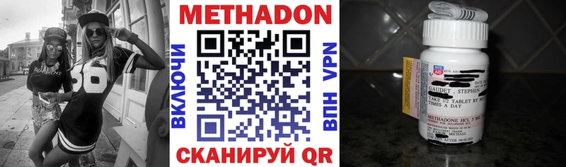 МЕТАДОН кристалл  где купить   Ельня 